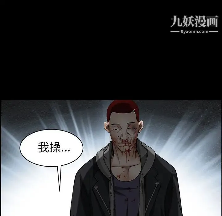 枷锁 第59话 第161页