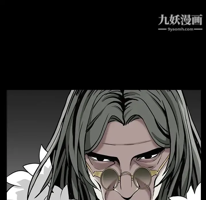枷锁 第59话 第118页