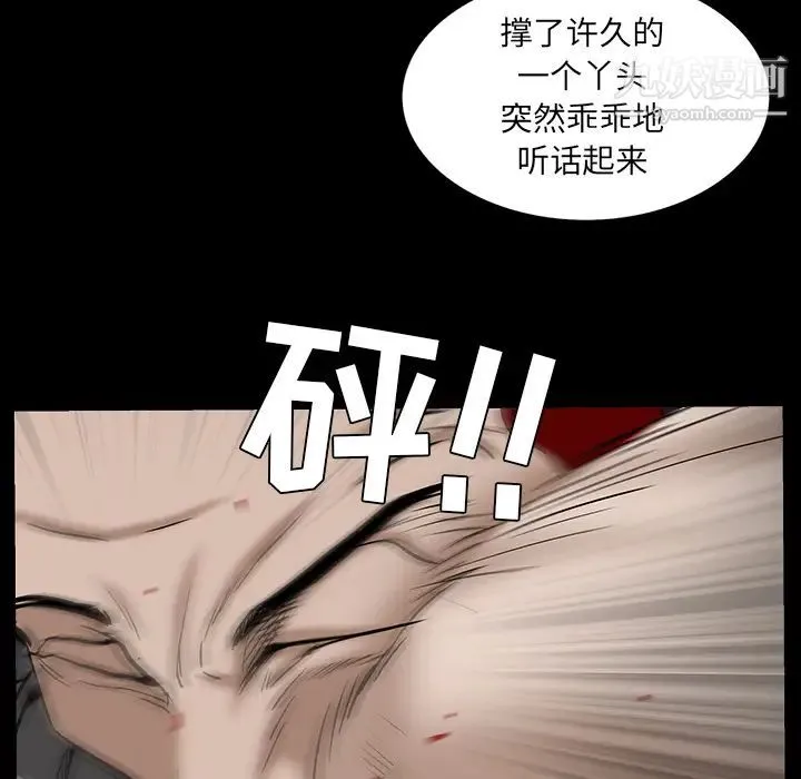 枷锁 第59话 第96页