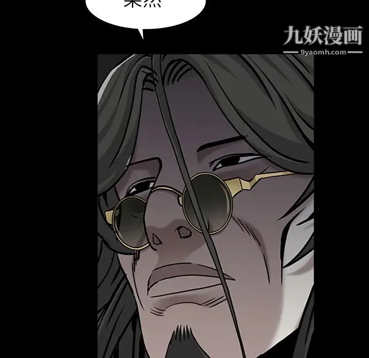枷锁 第59话 第92页