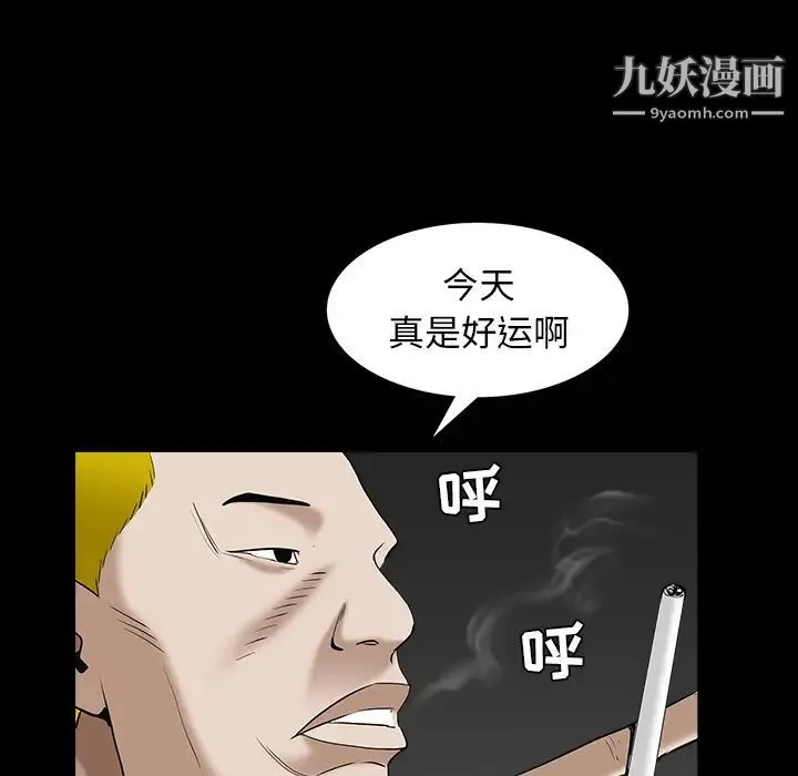 枷锁 第59话 第33页