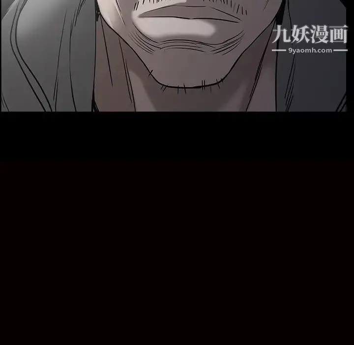 枷锁 第59话 第7页