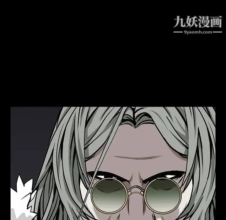枷锁 第59话 第74页
