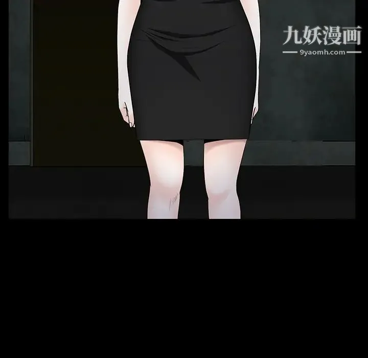枷锁 第59话 第73页