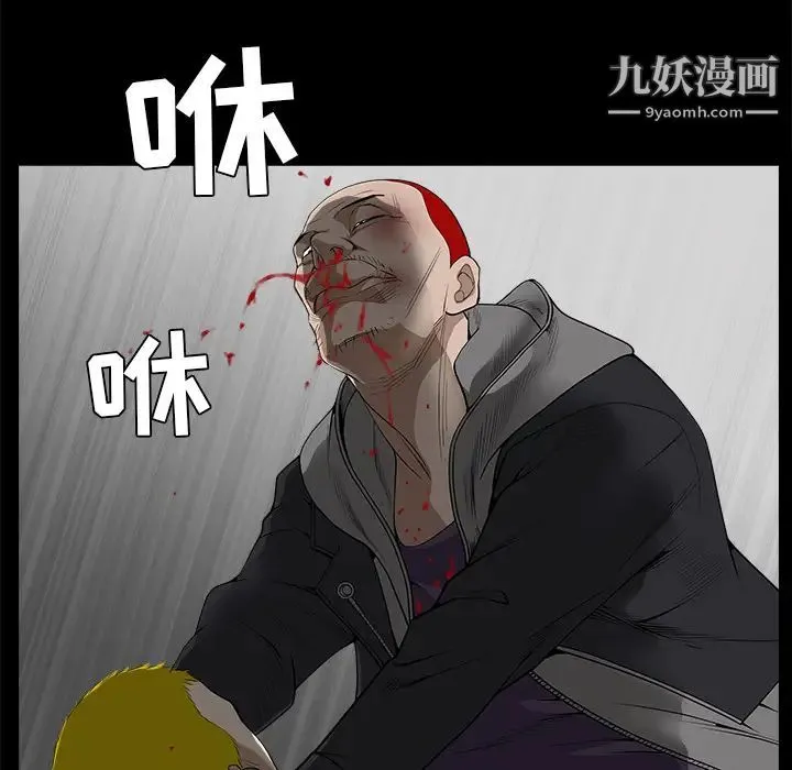 枷锁 第59话 第165页