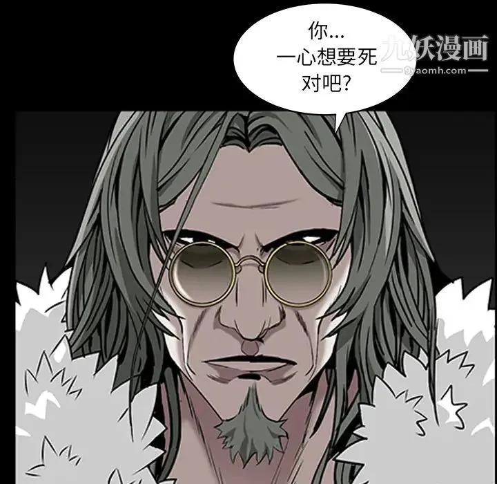 枷锁 第59话 第108页
