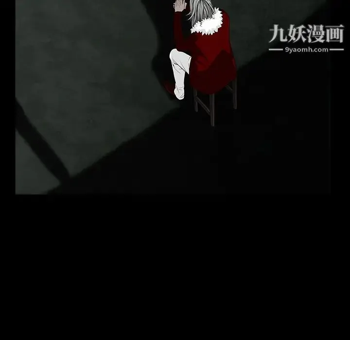 枷锁 第59话 第77页