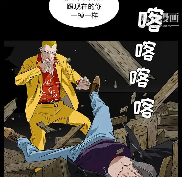 枷锁 第59话 第106页