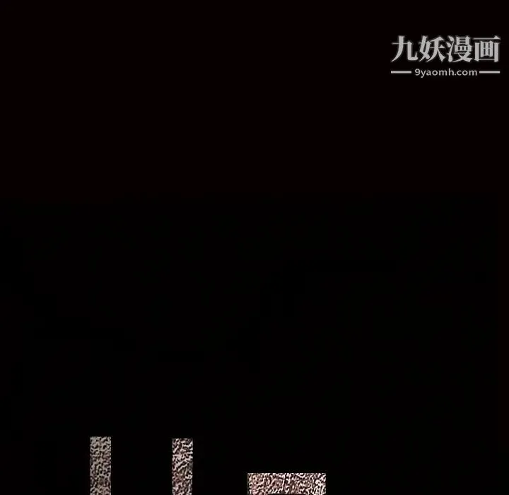 枷锁 第59话 第8页