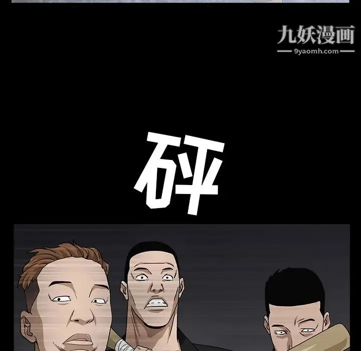 枷锁 第59话 第57页
