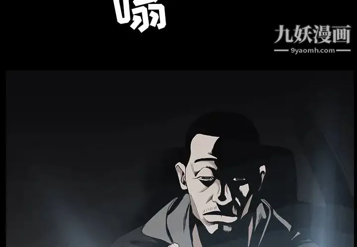 枷锁 第59话 第4页