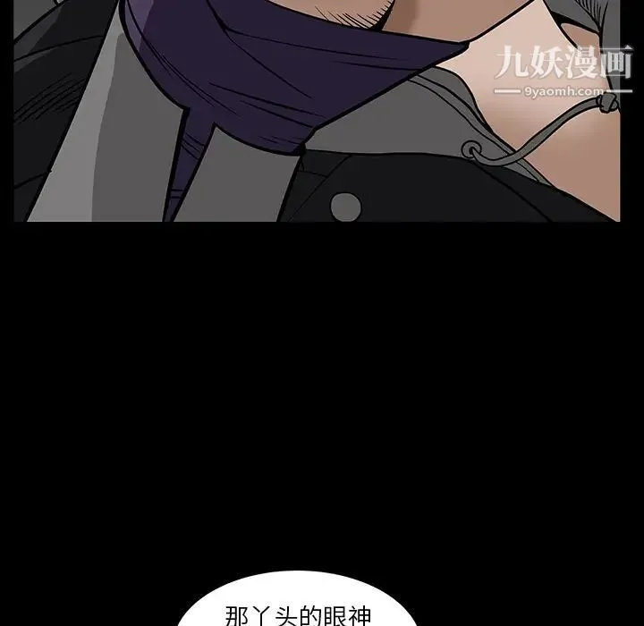 枷锁 第59话 第105页