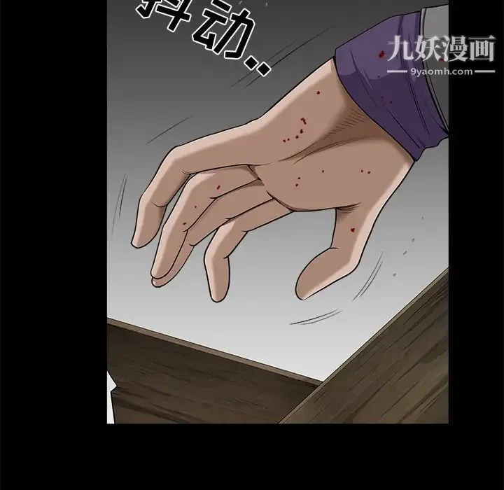 枷锁 第59话 第148页