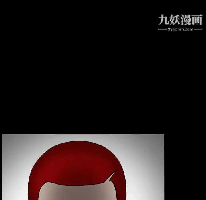 枷锁 第59话 第51页