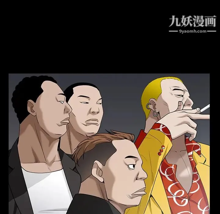 枷锁 第59话 第15页
