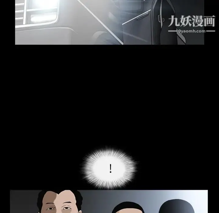 枷锁 第59话 第24页