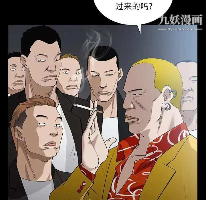 枷锁 第59话 第17页