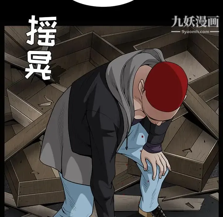 枷锁 第59话 第126页
