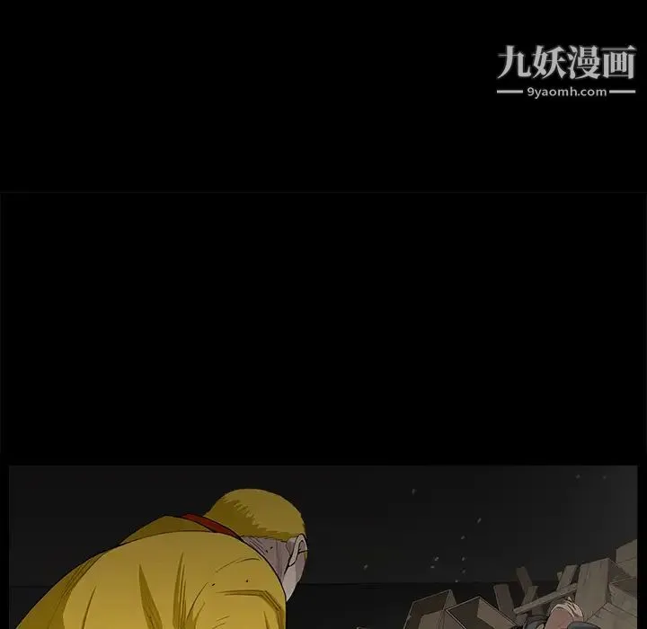 枷锁 第59话 第143页