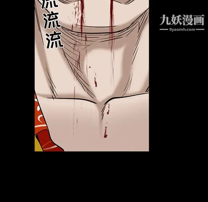 枷锁 第59话 第63页