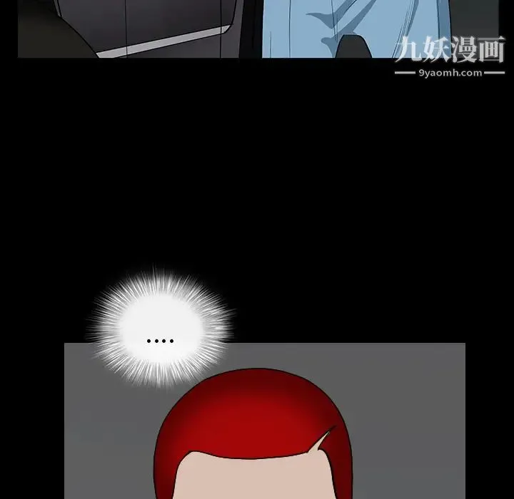 枷锁 第59话 第31页