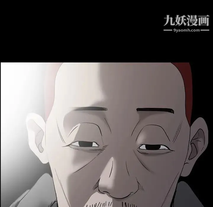 枷锁 第59话 第6页