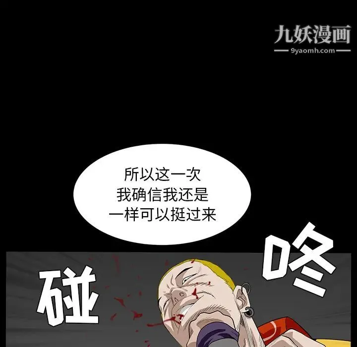 枷锁 第59话 第131页