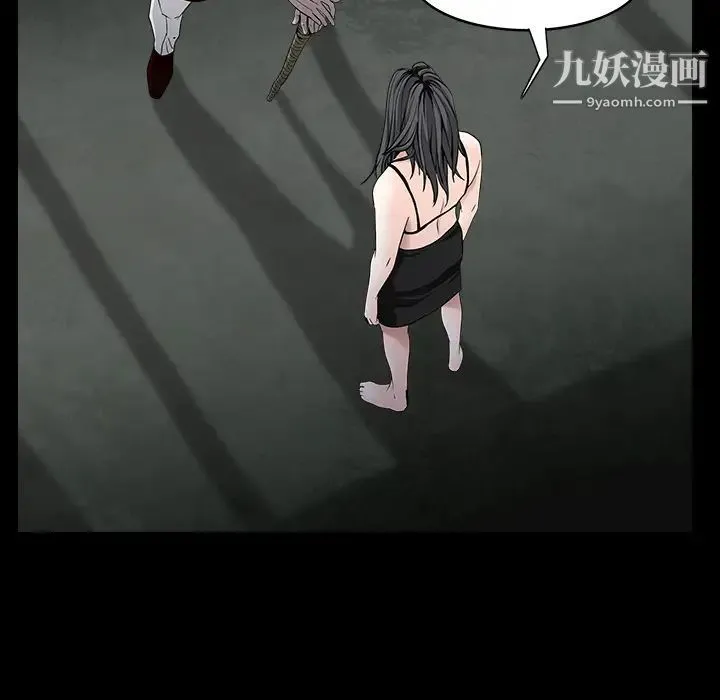 枷锁 第59话 第117页