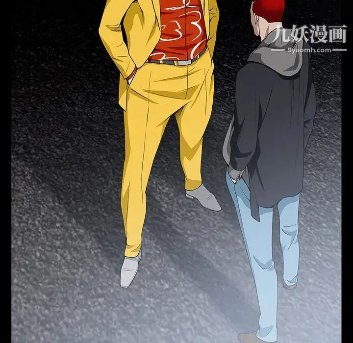 枷锁 第59话 第56页