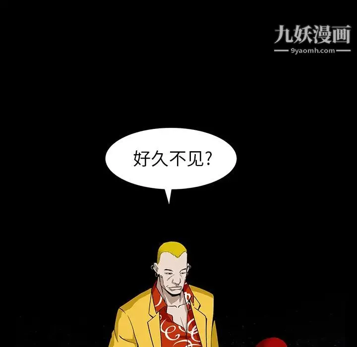 枷锁 第59话 第55页