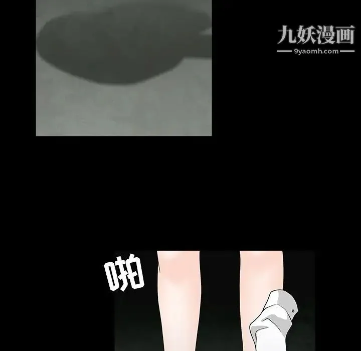 枷锁 第59话 第70页