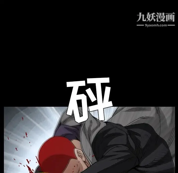 枷锁 第59话 第170页