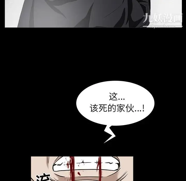 枷锁 第59话 第62页