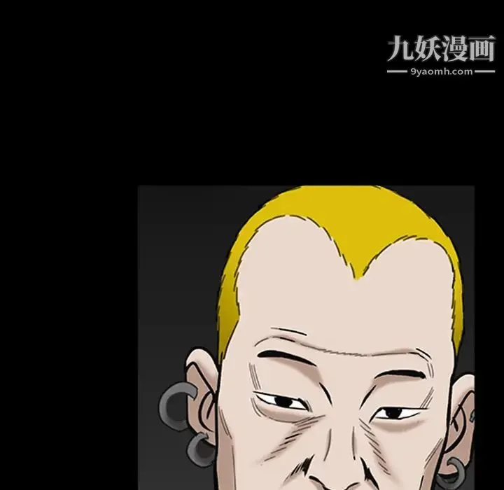 枷锁 第59话 第53页