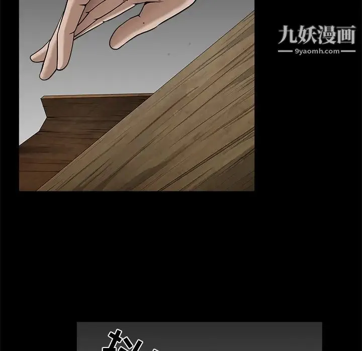 枷锁 第59话 第147页