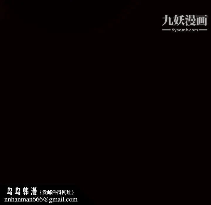 枷锁 第59话 第177页