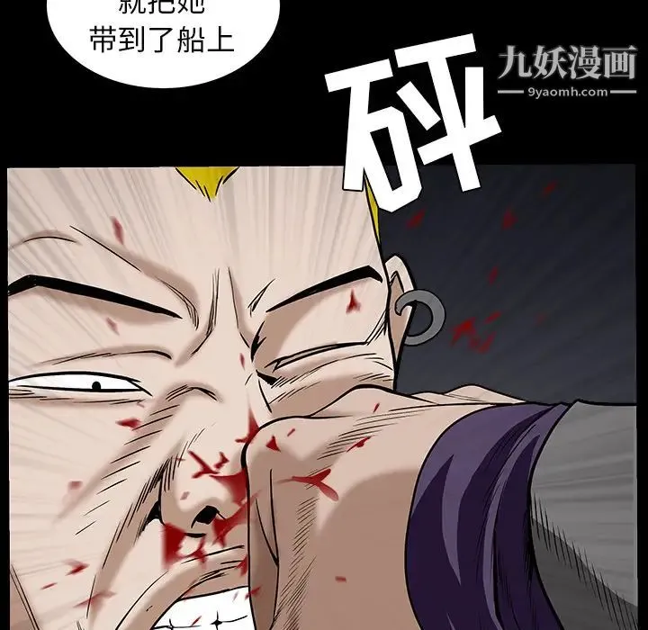 枷锁 第59话 第98页