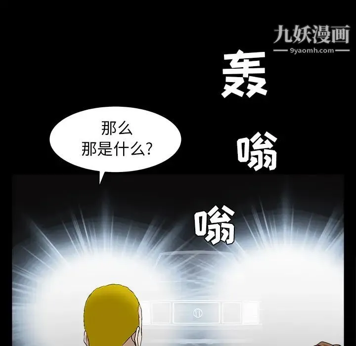枷锁 第59话 第19页