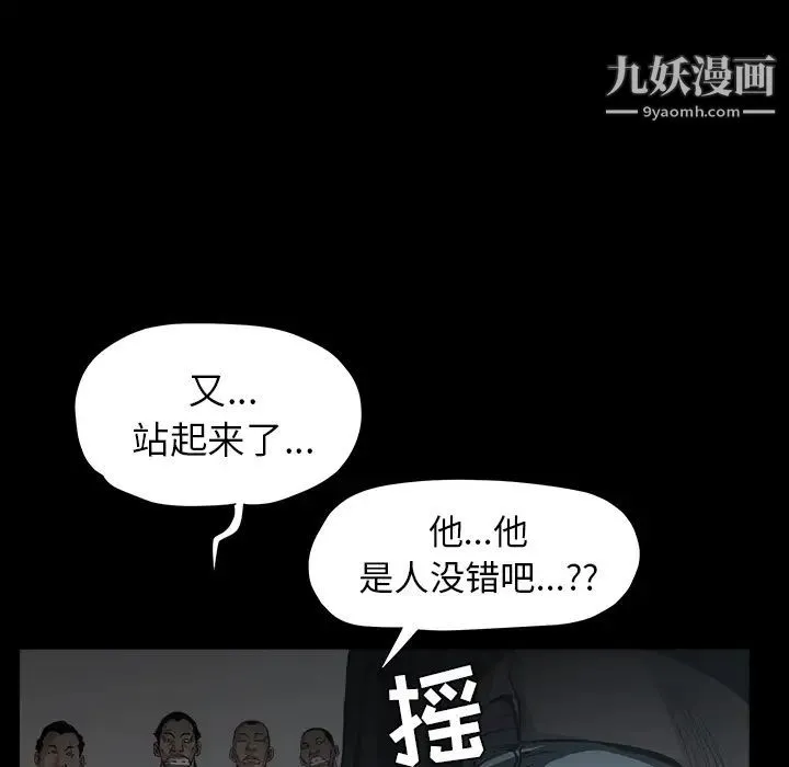 枷锁 第59话 第153页