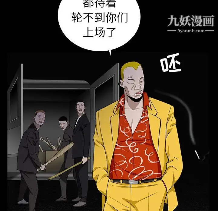 枷锁 第59话 第49页
