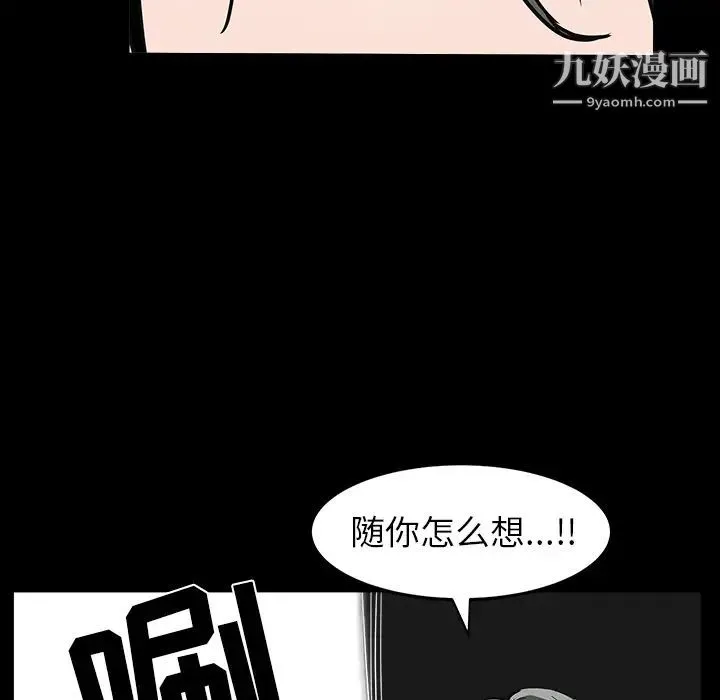 枷锁 第59话 第139页
