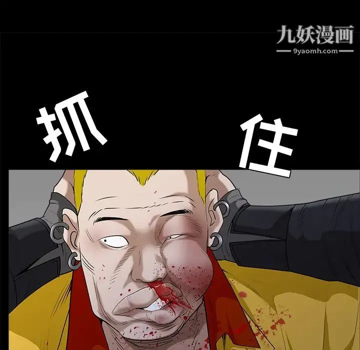 枷锁 第59话 第163页