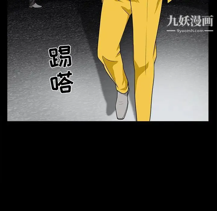 枷锁 第59话 第50页