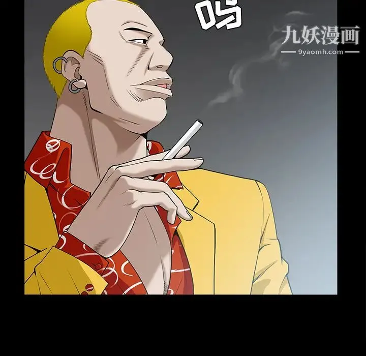 枷锁 第59话 第14页