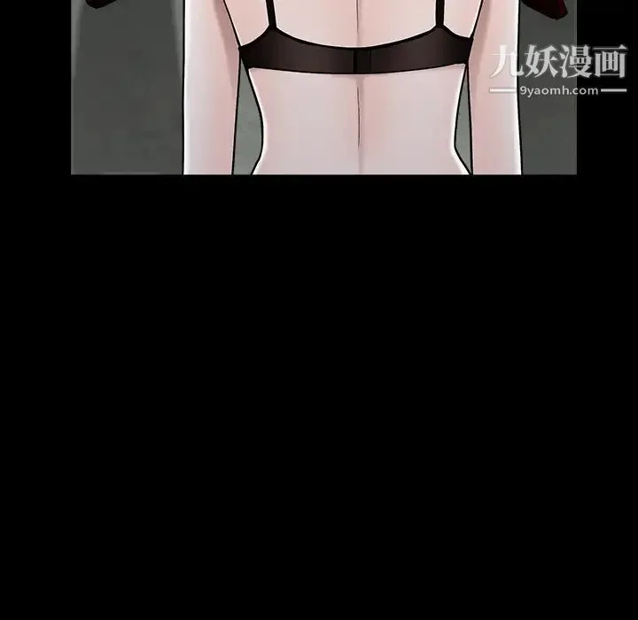 枷锁 第59话 第87页