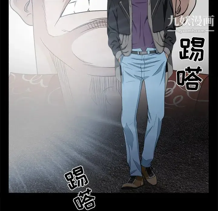 枷锁 第59话 第38页