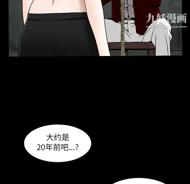 枷锁 第59话 第95页