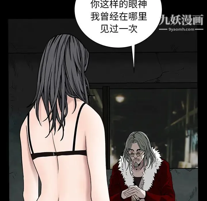 枷锁 第59话 第94页