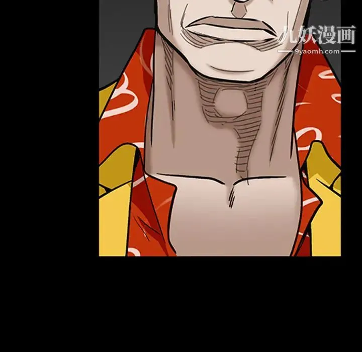 枷锁 第59话 第54页