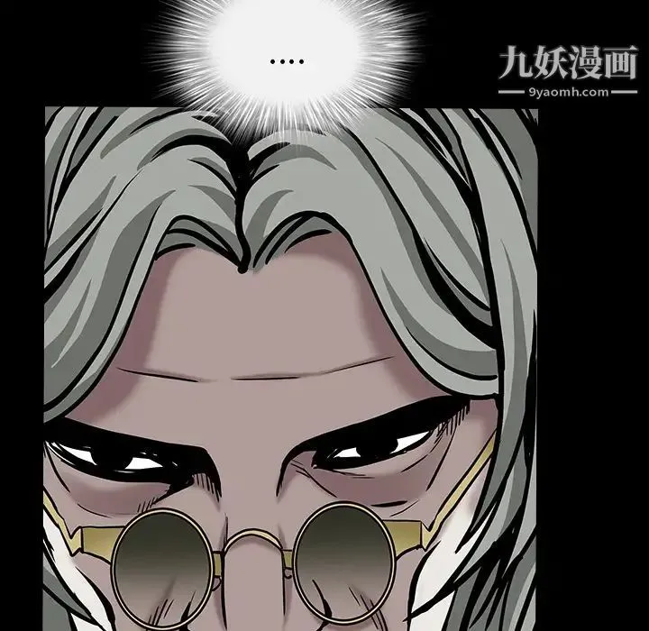 枷锁 第59话 第135页